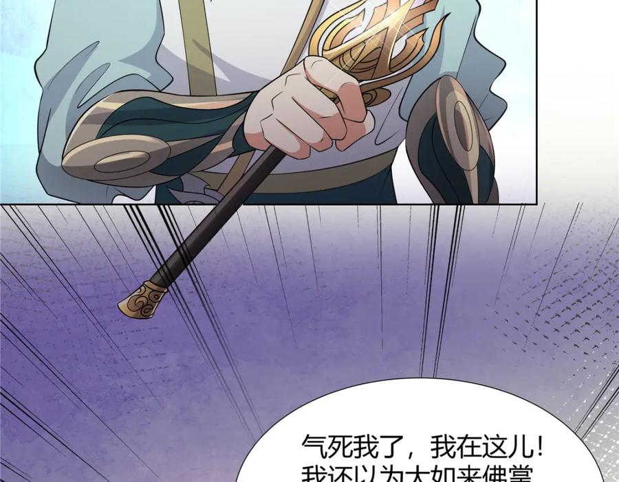 武功自动修炼：我在魔教修成佛皇 096 大如来佛掌的新兄弟 第72页