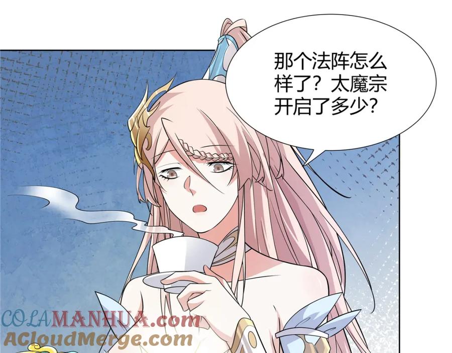 武功自动修炼：我在魔教修成佛皇 096 大如来佛掌的新兄弟 第41页