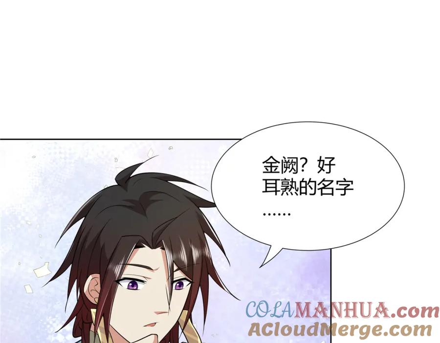 武功自动修炼：我在魔教修成佛皇 096 大如来佛掌的新兄弟 第93页