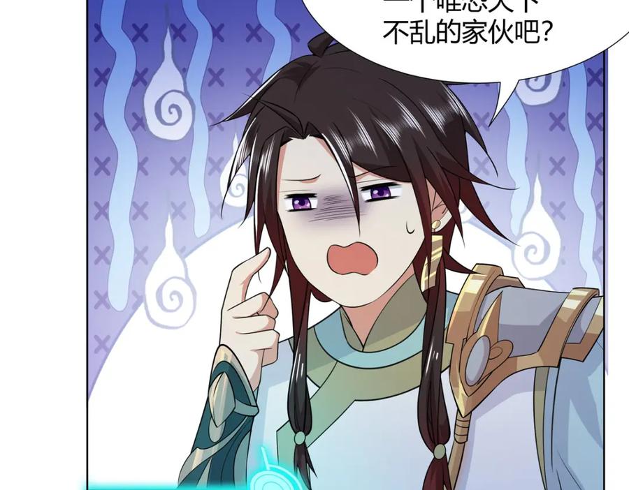 武功自动修炼：我在魔教修成佛皇 096 大如来佛掌的新兄弟 第60页