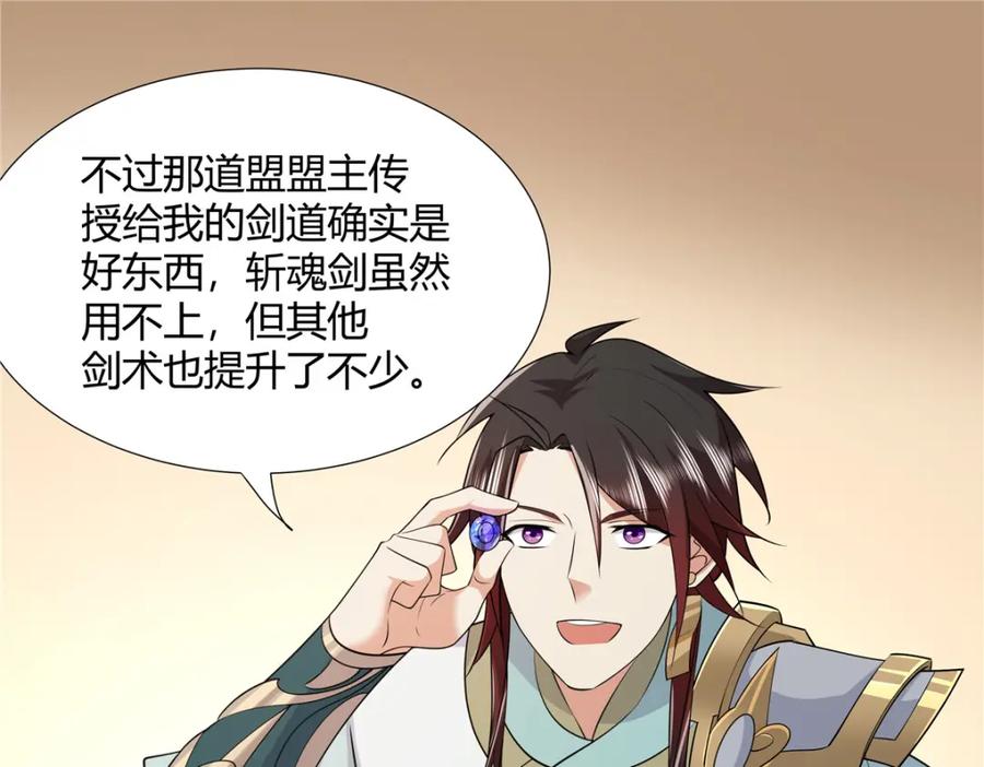 武功自动修炼：我在魔教修成佛皇 096 大如来佛掌的新兄弟 第63页