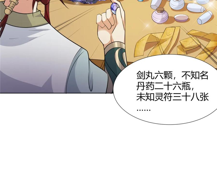 武功自动修炼：我在魔教修成佛皇 096 大如来佛掌的新兄弟 第67页