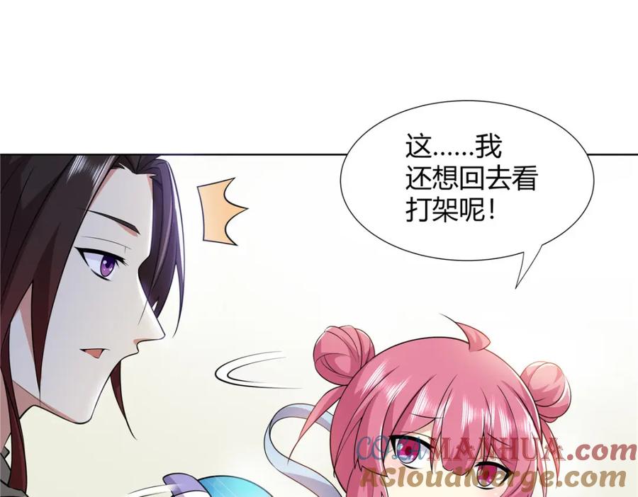 武功自动修炼：我在魔教修成佛皇 097 拐骗道器 第18页