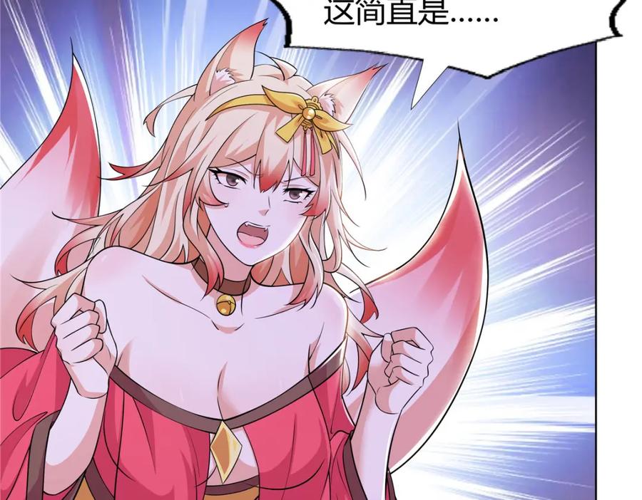 武功自动修炼：我在魔教修成佛皇 097 拐骗道器 第38页