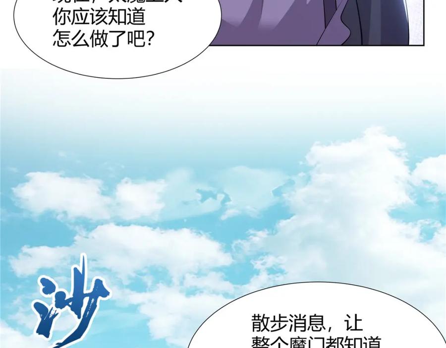武功自动修炼：我在魔教修成佛皇 097 拐骗道器 第83页