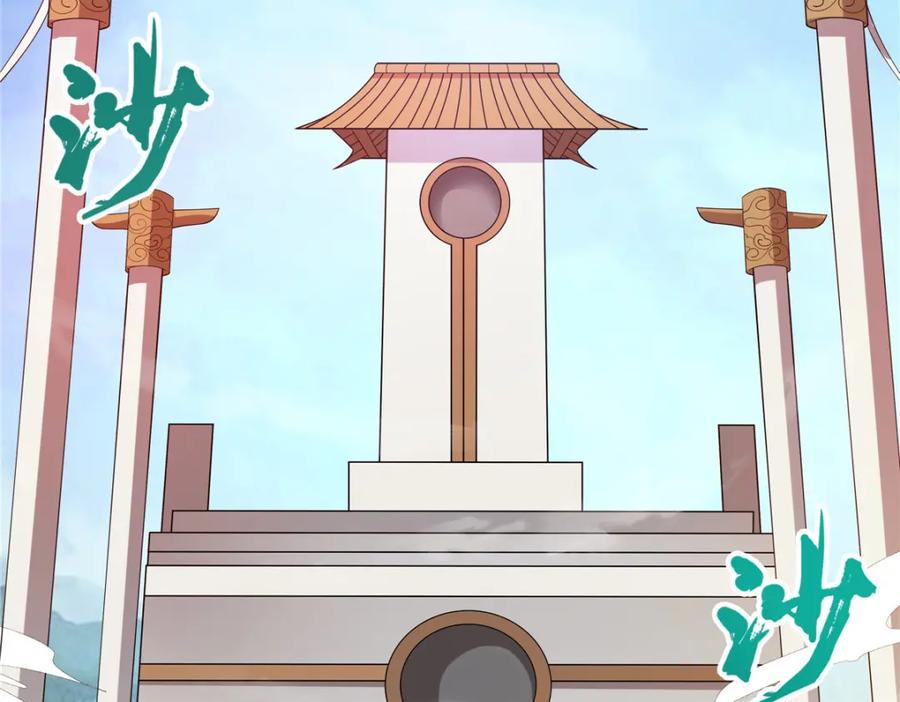 武功自动修炼：我在魔教修成佛皇 097 拐骗道器 第62页