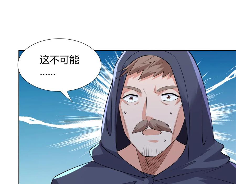 武功自动修炼：我在魔教修成佛皇 097 拐骗道器 第64页