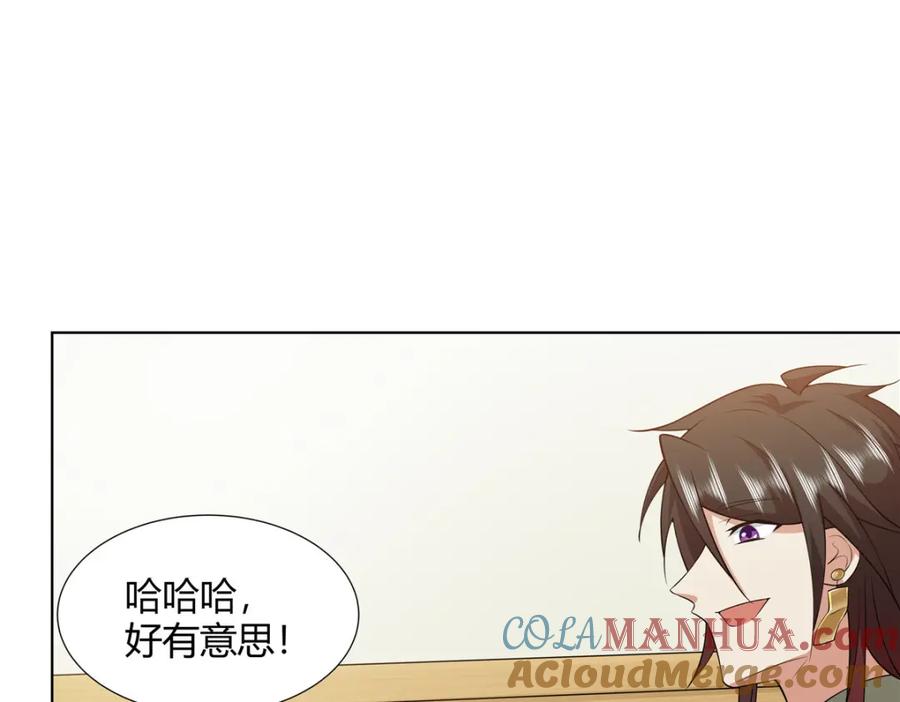 武功自动修炼：我在魔教修成佛皇 097 拐骗道器 第42页