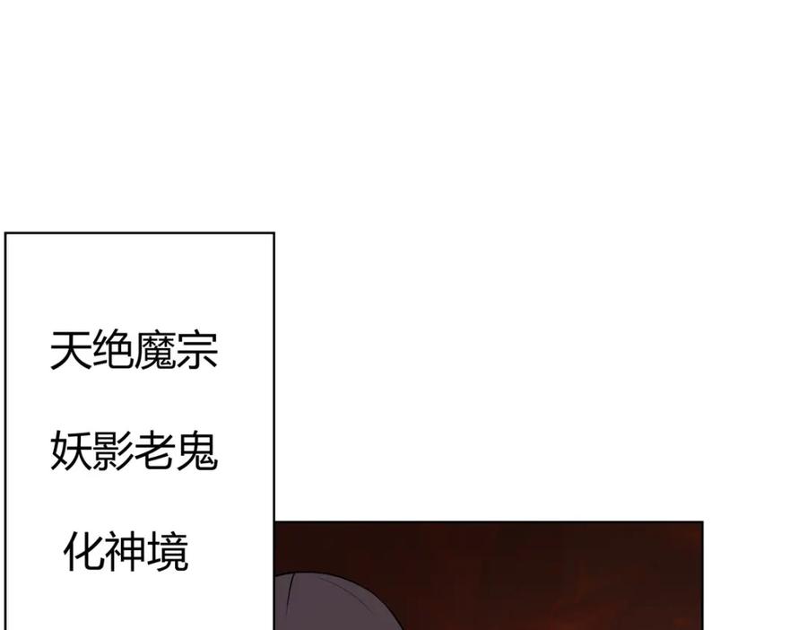 武功自动修炼：我在魔教修成佛皇 097 拐骗道器 第52页