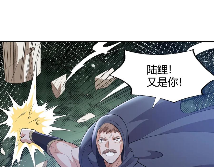 武功自动修炼：我在魔教修成佛皇 097 拐骗道器 第79页