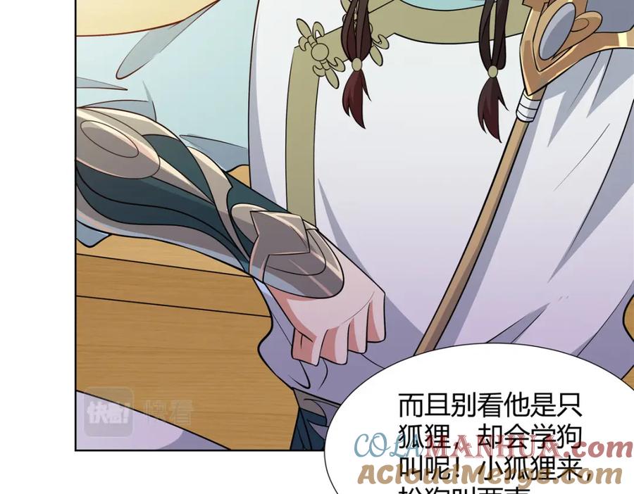 武功自动修炼：我在魔教修成佛皇 097 拐骗道器 第36页