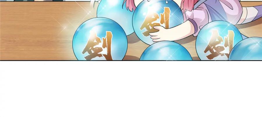 武功自动修炼：我在魔教修成佛皇 097 拐骗道器 第17页