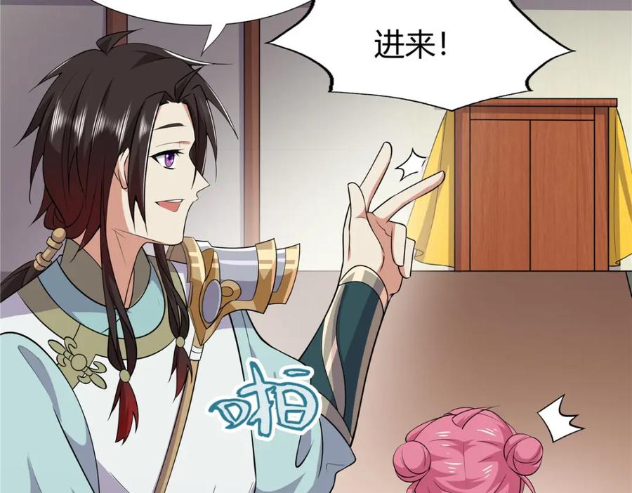 武功自动修炼：我在魔教修成佛皇 097 拐骗道器 第26页