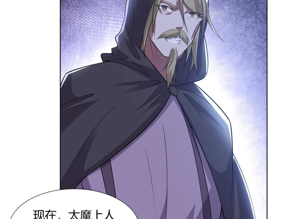 武功自动修炼：我在魔教修成佛皇 097 拐骗道器 第82页
