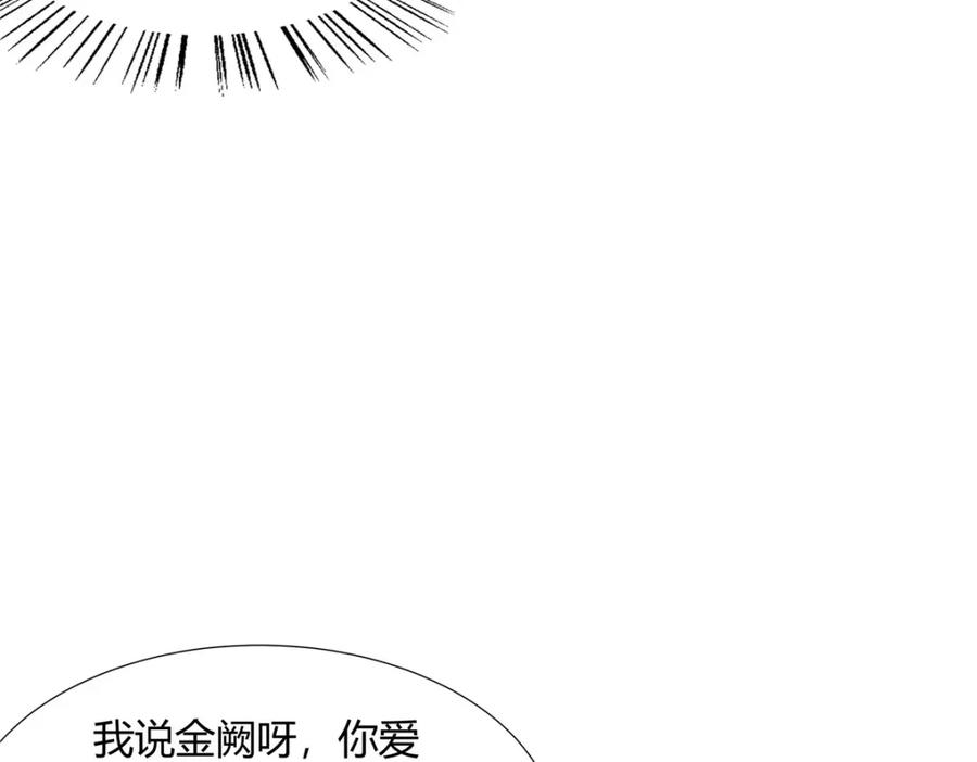 武功自动修炼：我在魔教修成佛皇 097 拐骗道器 第22页