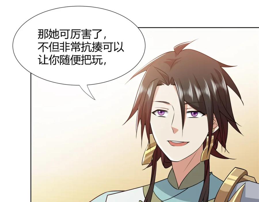 武功自动修炼：我在魔教修成佛皇 097 拐骗道器 第35页