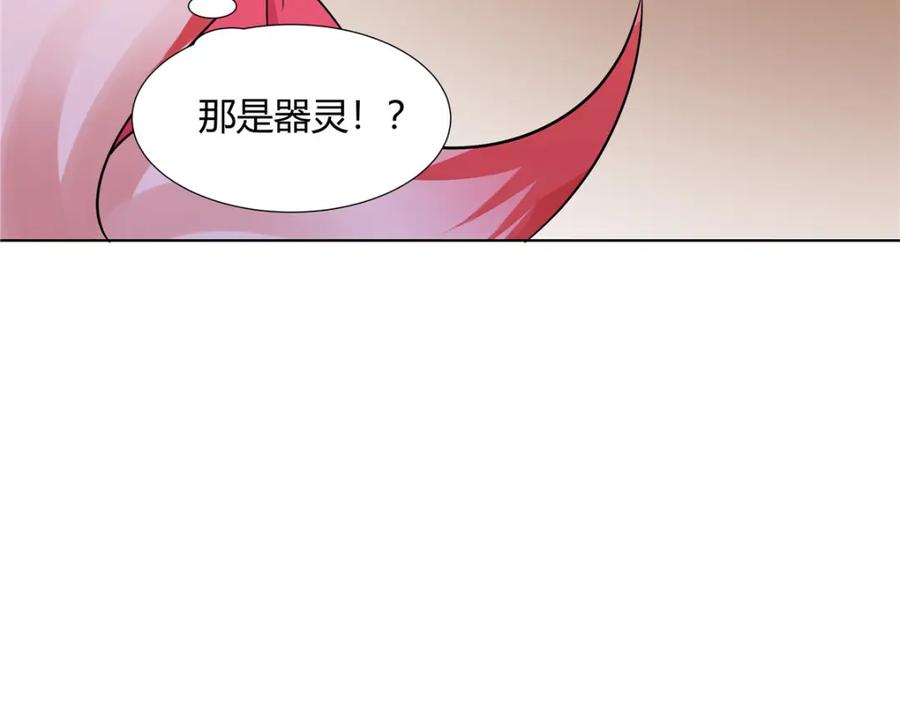 武功自动修炼：我在魔教修成佛皇 097 拐骗道器 第34页