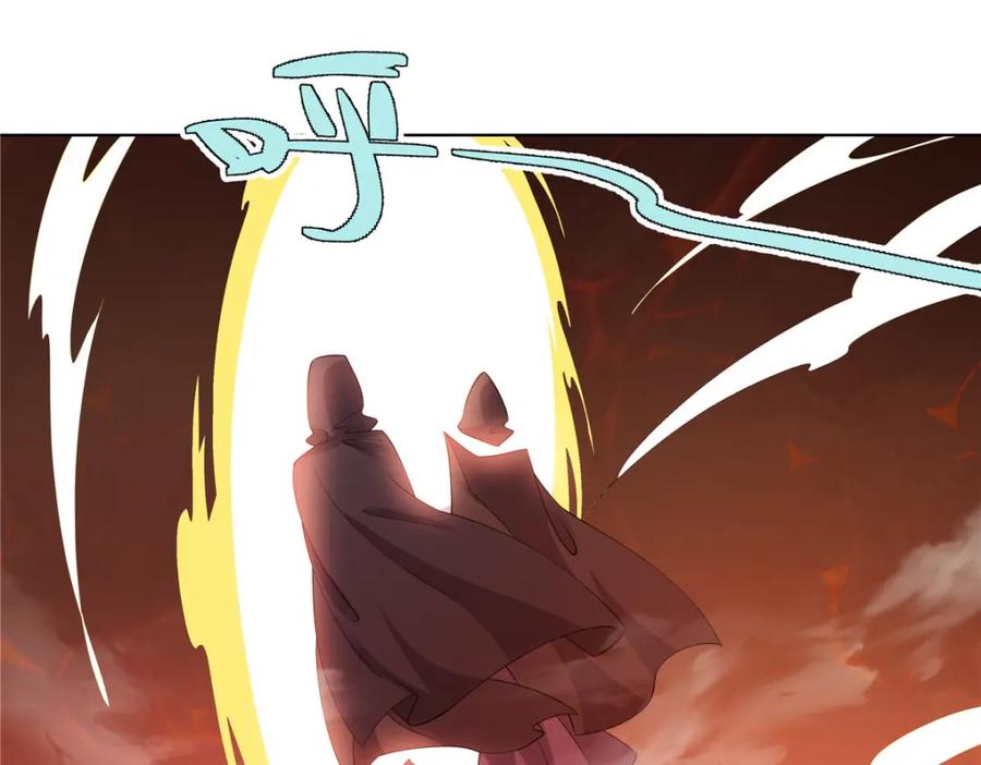 武功自动修炼：我在魔教修成佛皇 097 拐骗道器 第58页