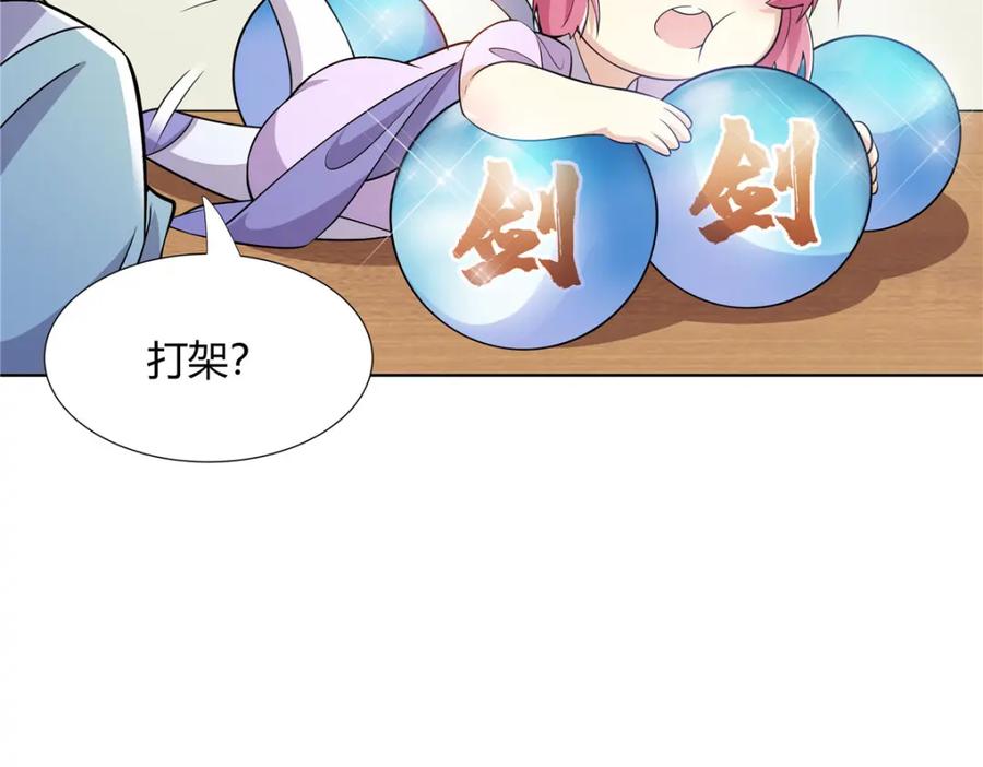 武功自动修炼：我在魔教修成佛皇 097 拐骗道器 第19页