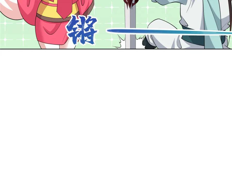 武功自动修炼：我在魔教修成佛皇 097 拐骗道器 第41页