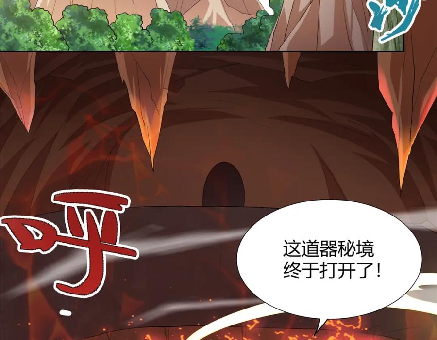 武功自动修炼：我在魔教修成佛皇 097 拐骗道器 第49页