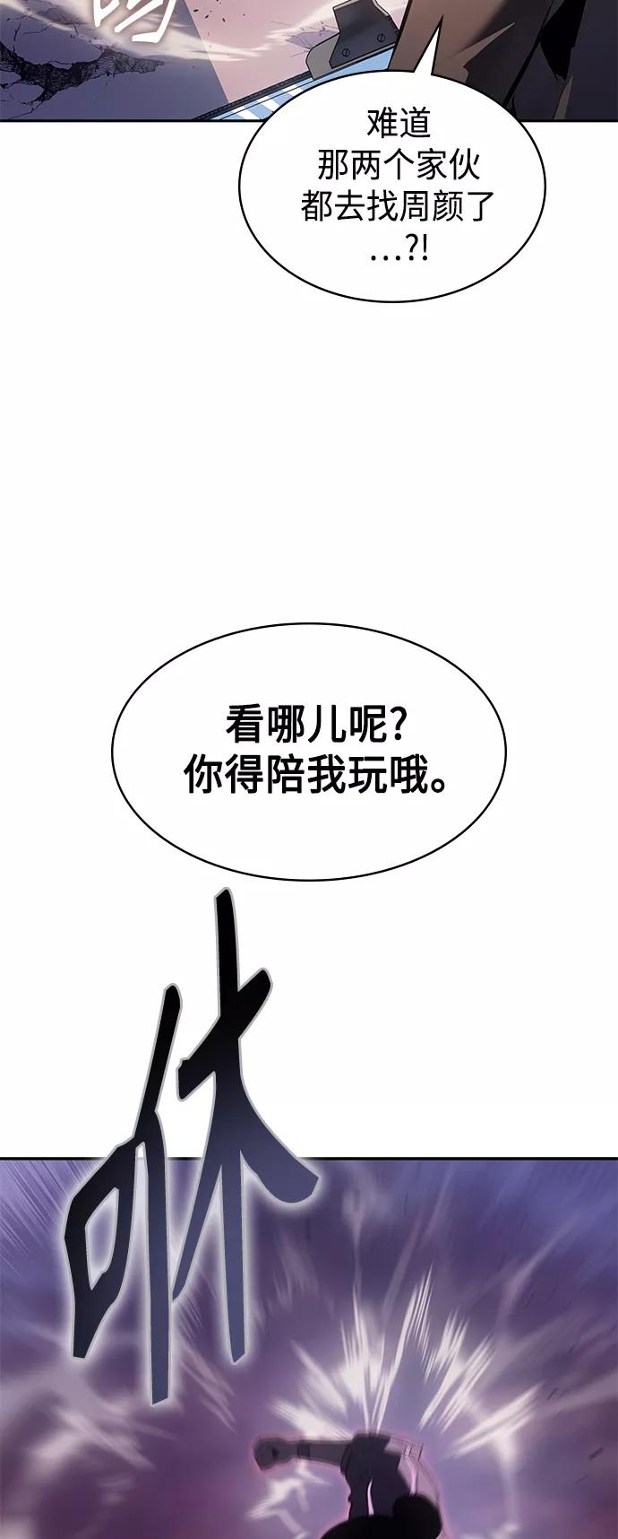 《7FATES： CHAKHO》第27集 第18页