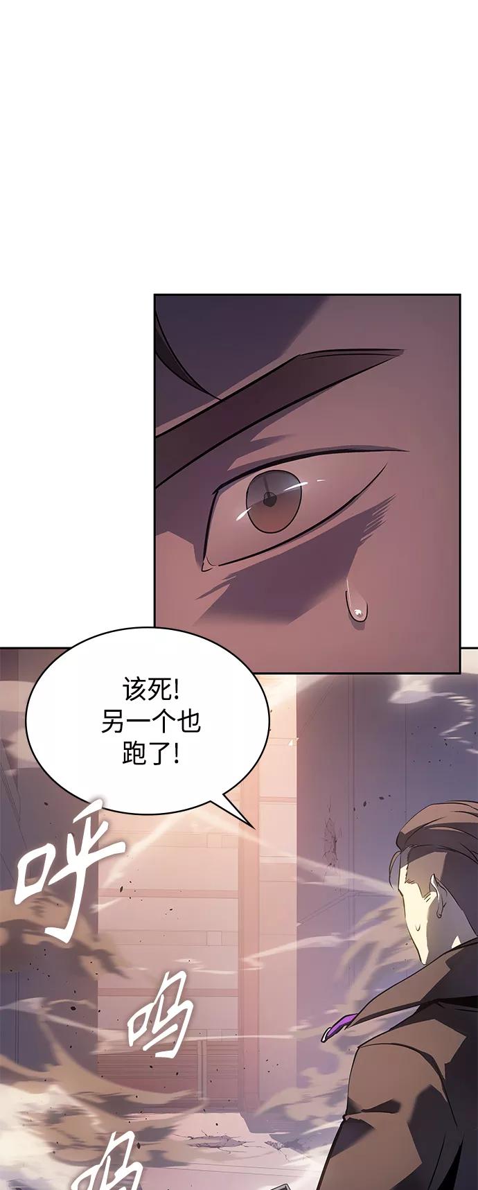 《7FATES： CHAKHO》第27集 第17页