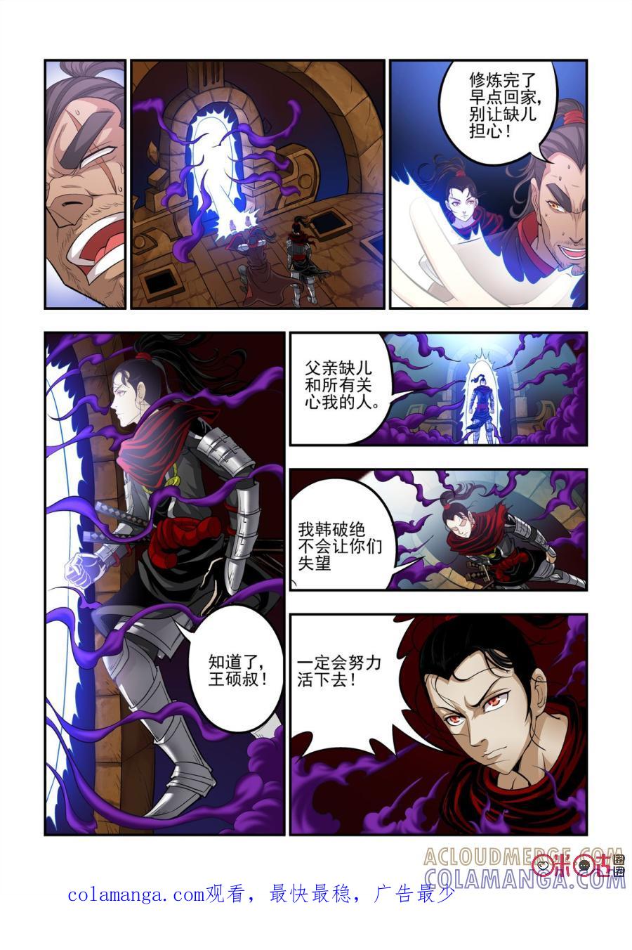 《无间狱》第4话 第10页
