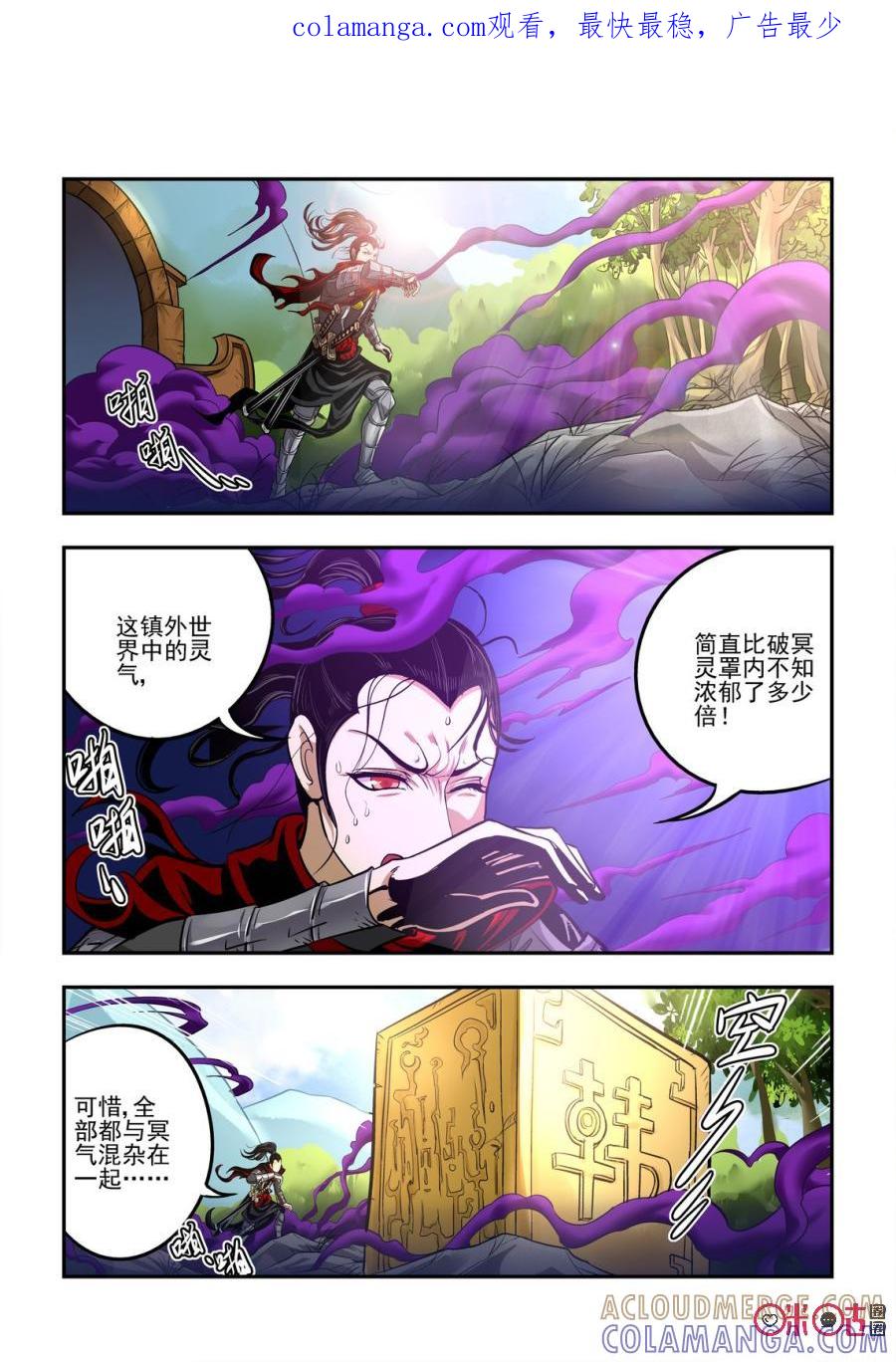 《无间狱》第5话 第1页
