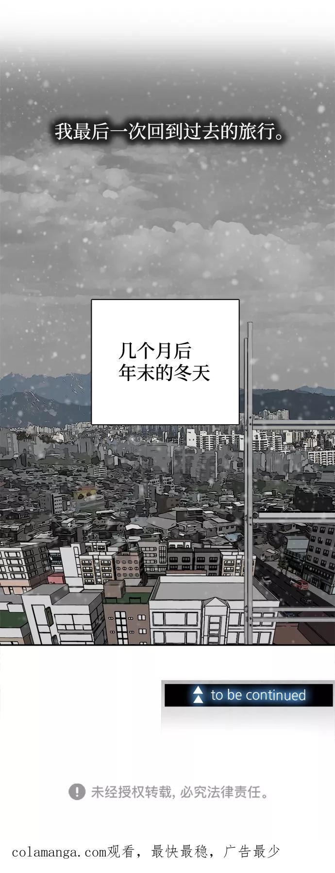 《God楼主》第66话 第108页