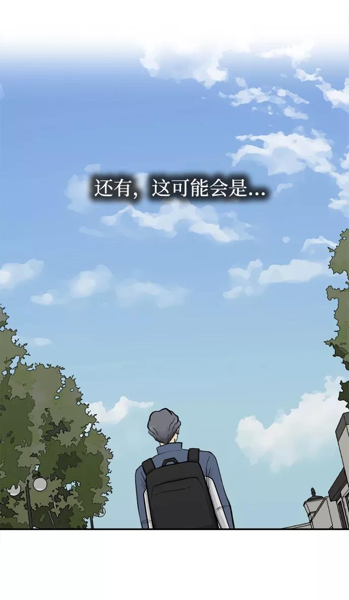 《God楼主》第66话 第107页