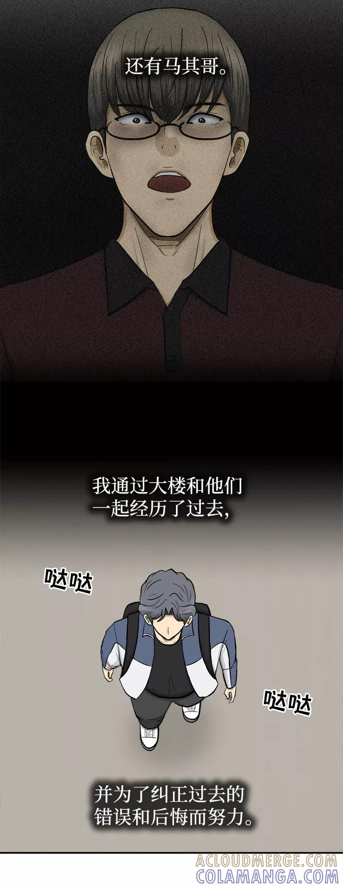 《God楼主》第66话 第105页