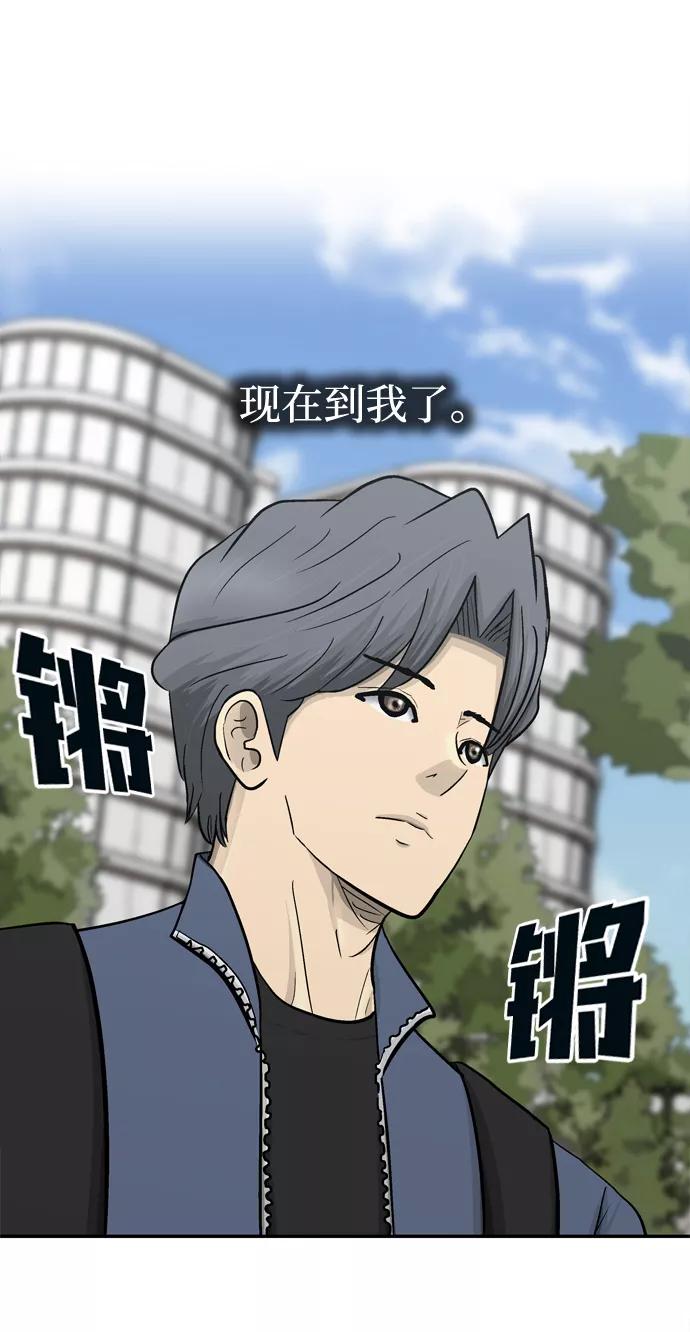 《God楼主》第66话 第106页