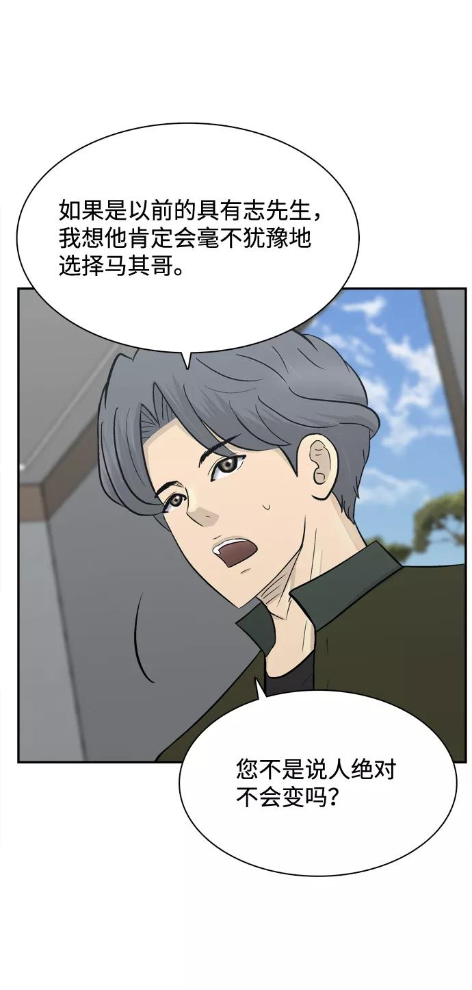 《God楼主》第66话 第30页