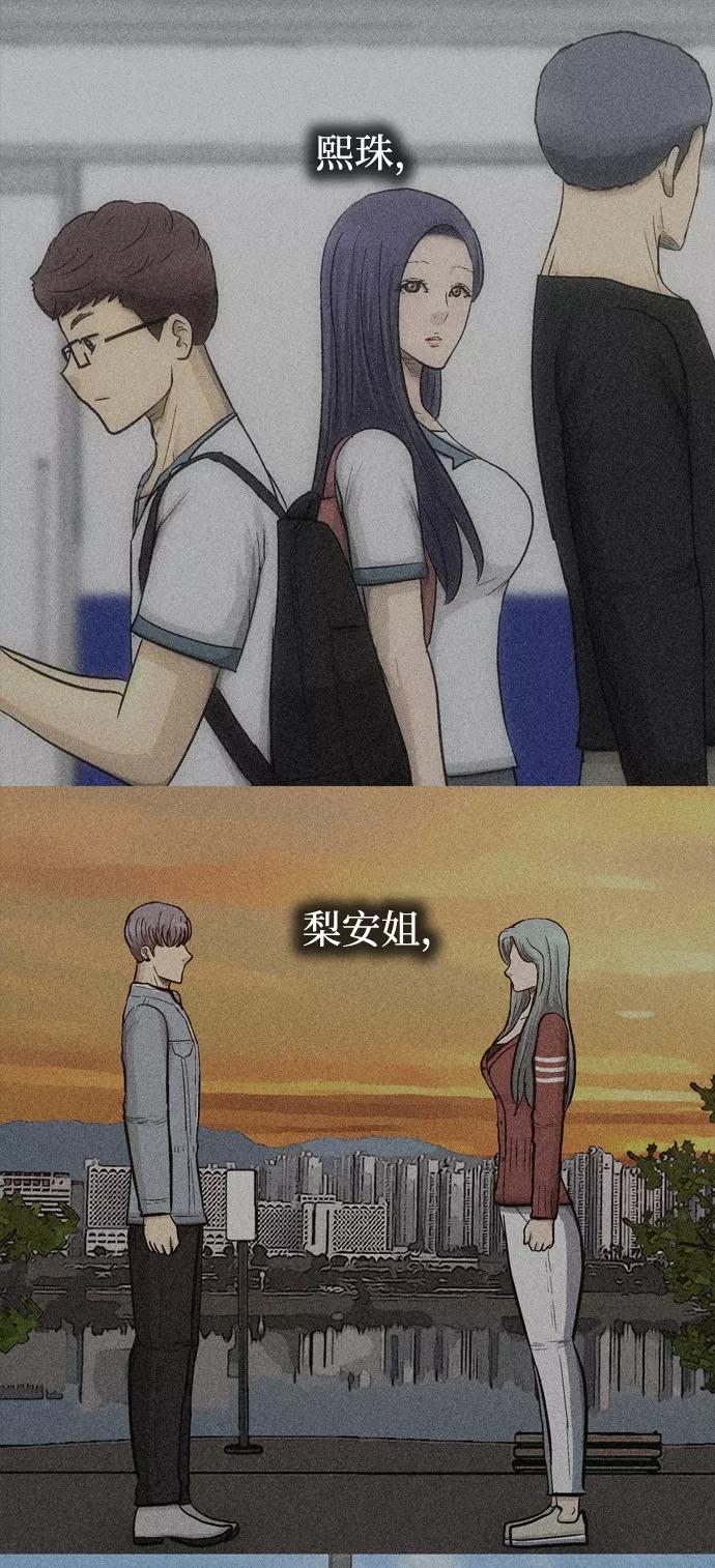 《God楼主》第66话 第103页