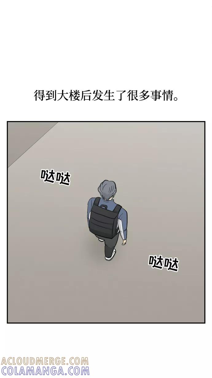 《God楼主》第66话 第101页