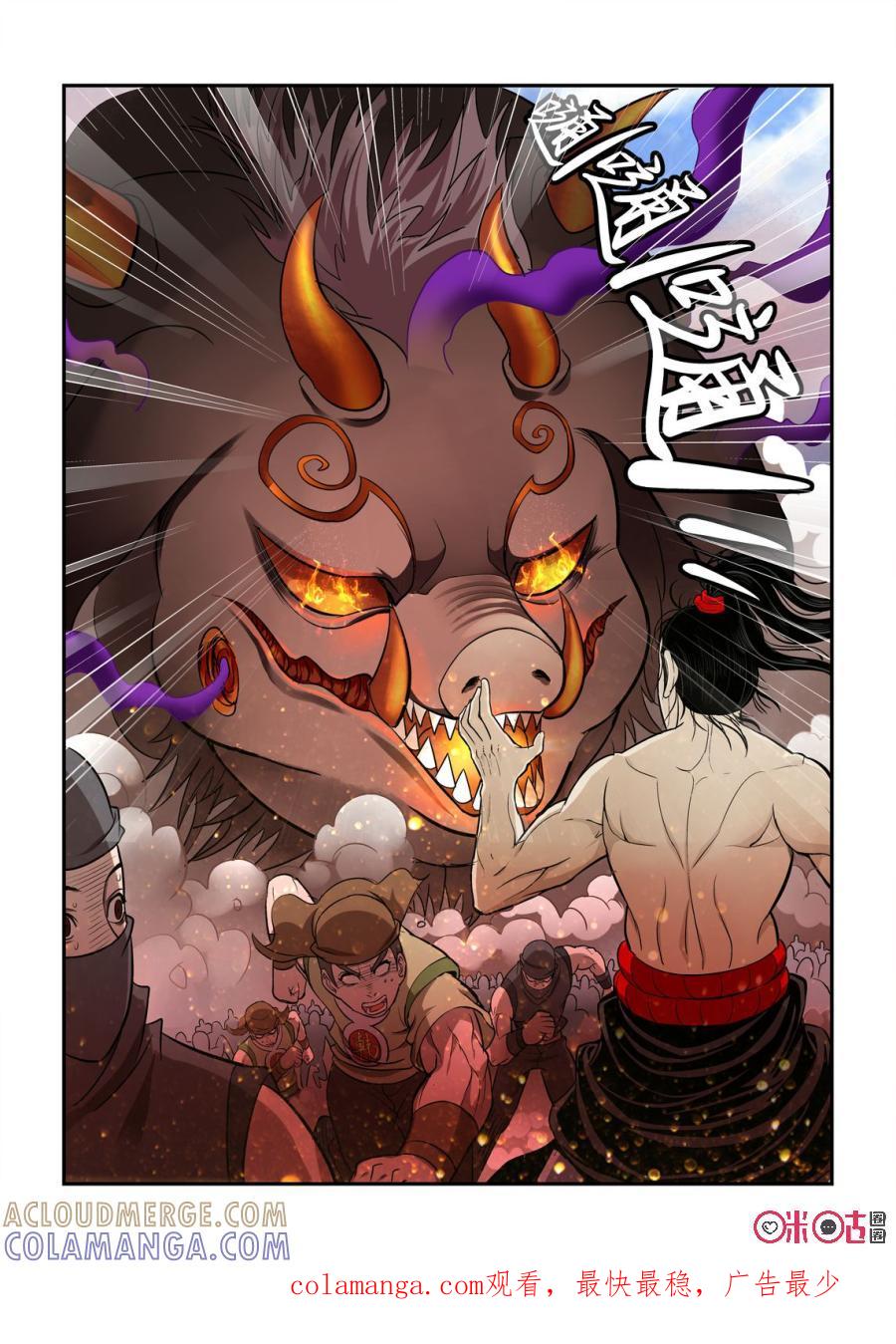 《无间狱》第7话 第10页