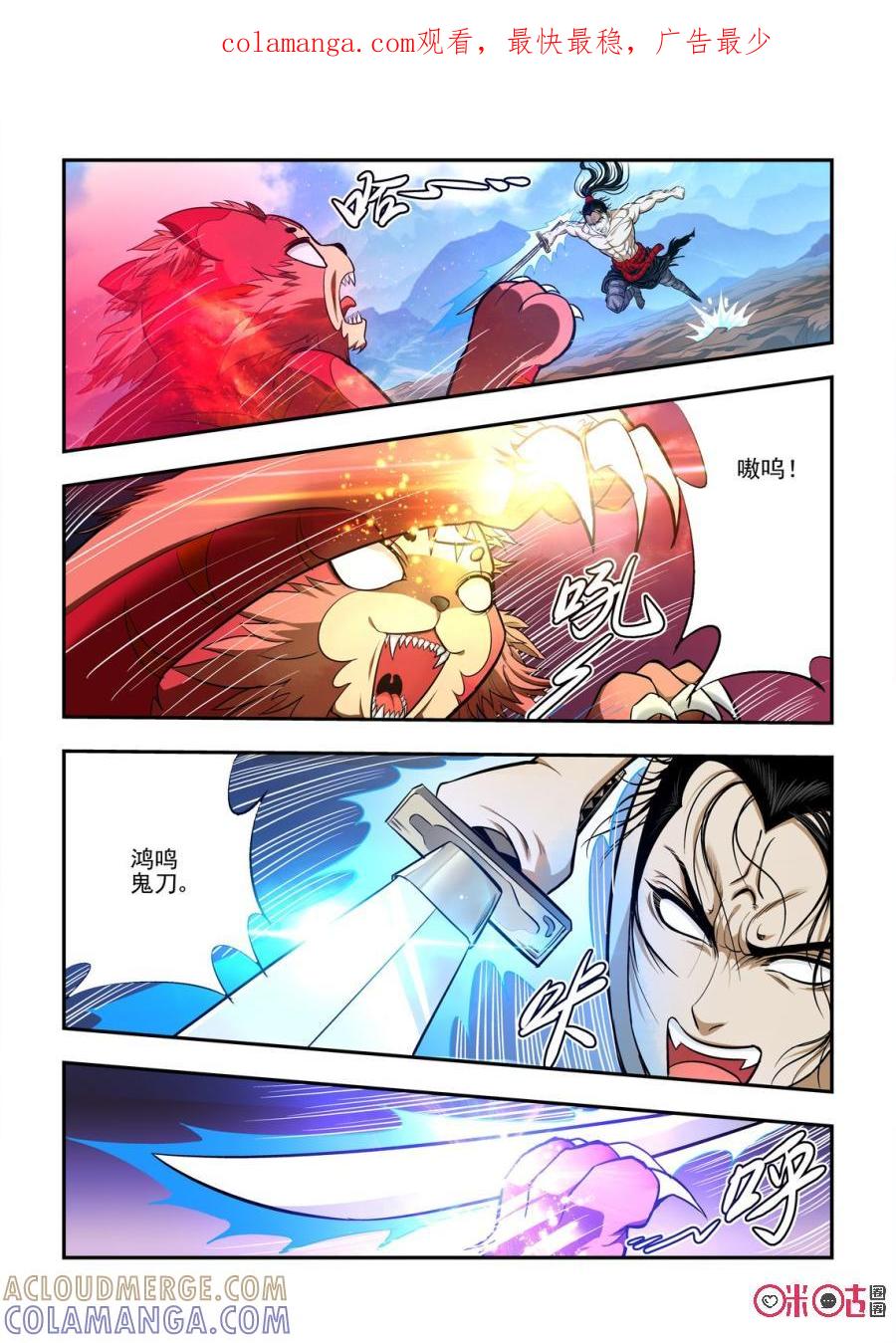 《无间狱》第7话 第1页