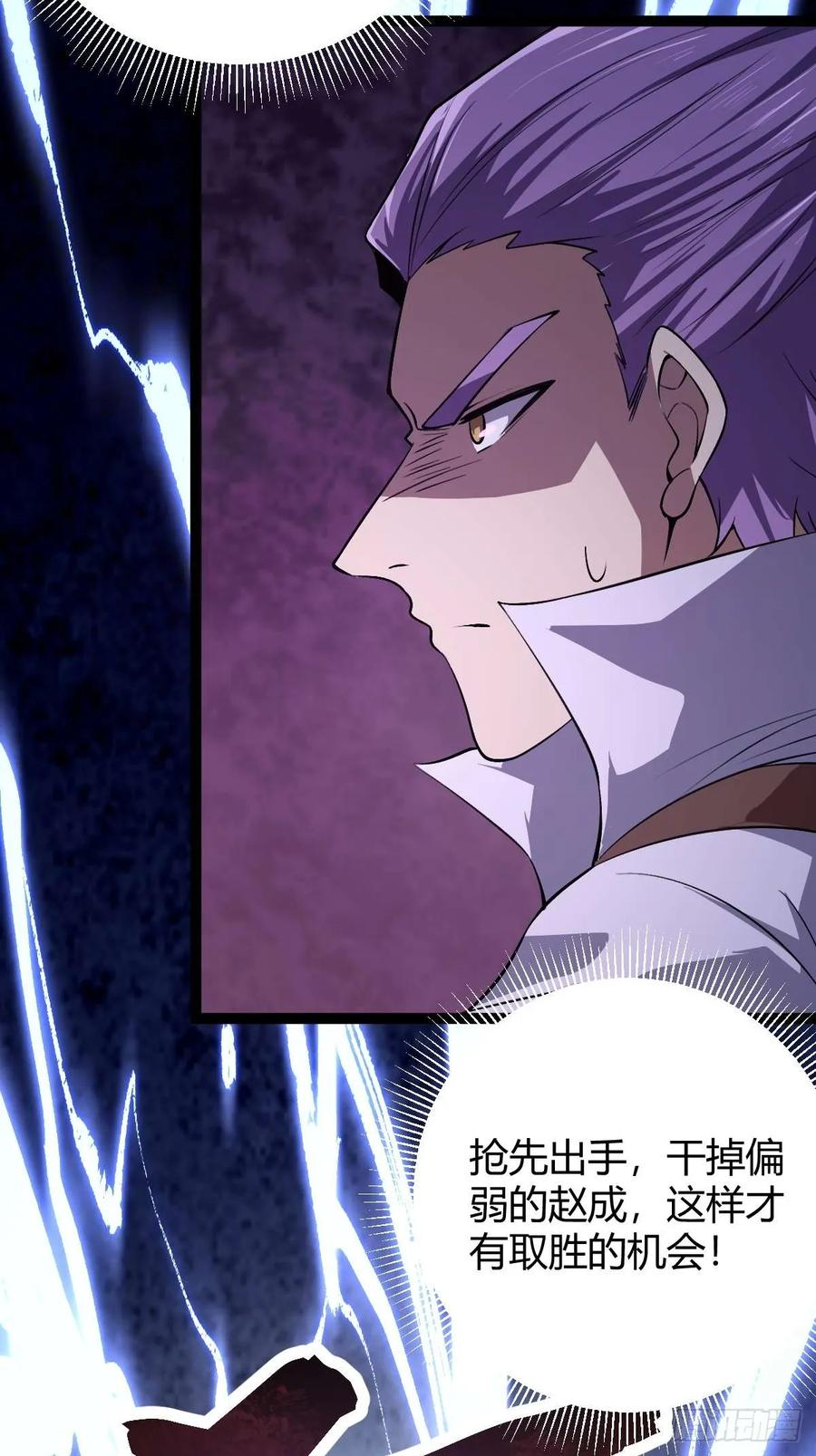 我在末世词条成神 - 012 三年之恨 - 第31张图