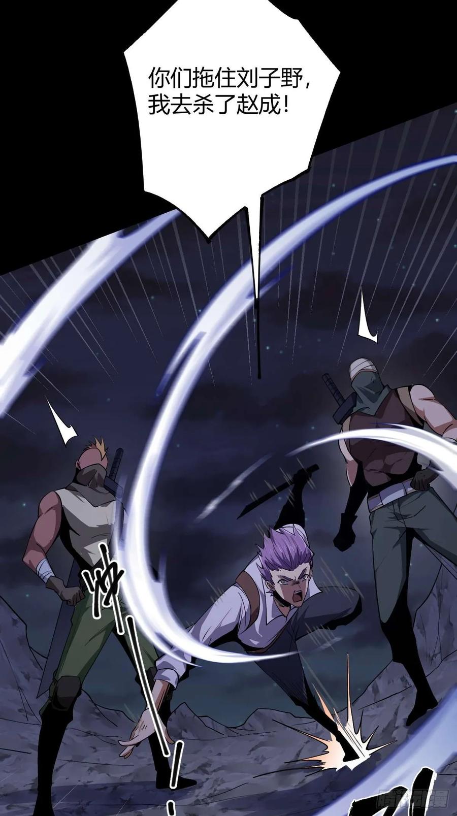 我在末世词条成神 - 012 三年之恨 - 第34张图