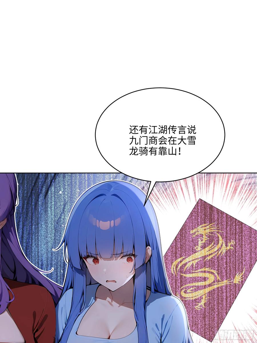 大夏剑主 - 15 下跪道歉！ - 第32张图