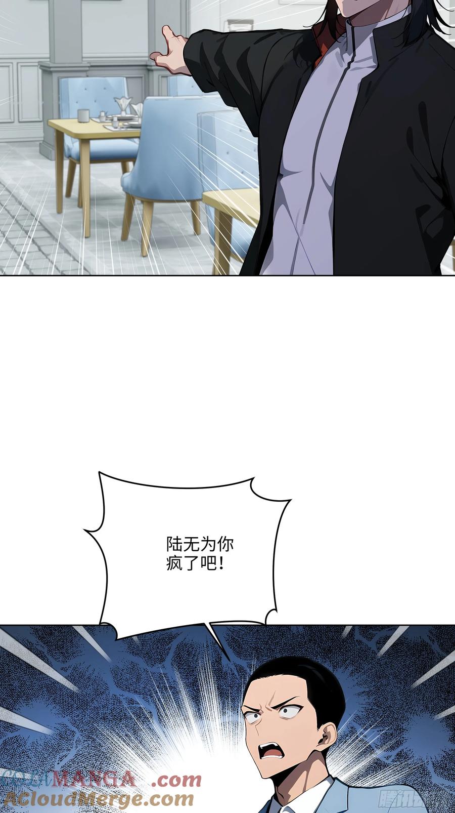 大夏剑主 - 15 下跪道歉！ - 第28张图