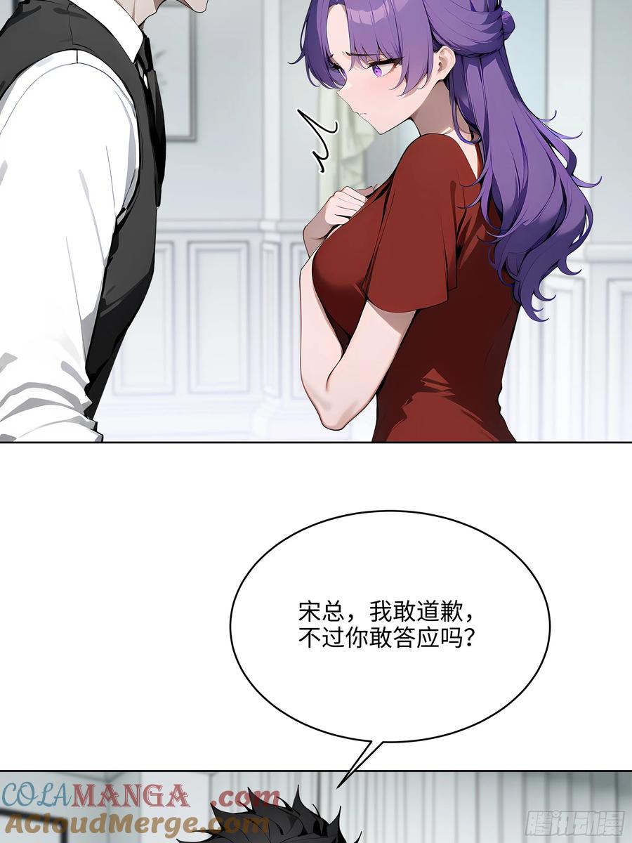 大夏剑主 - 15 下跪道歉！ - 第34张图