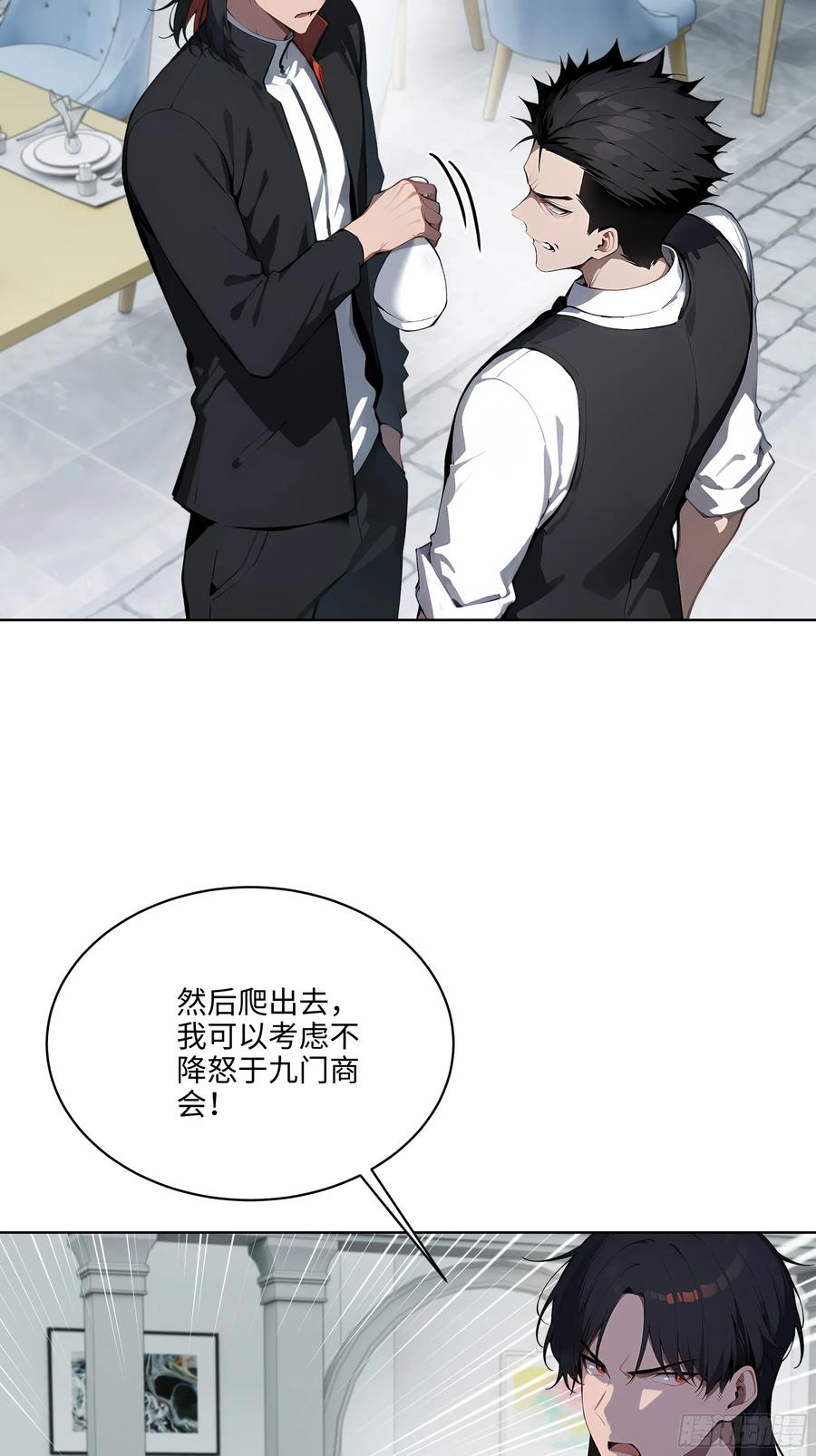 大夏剑主 - 15 下跪道歉！ - 第27张图