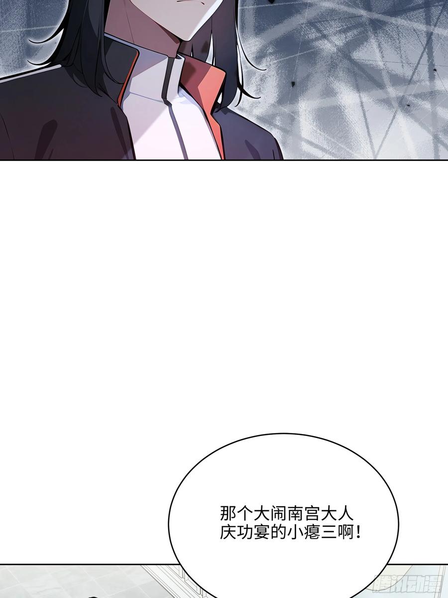 大夏剑主 - 15 下跪道歉！ - 第6张图