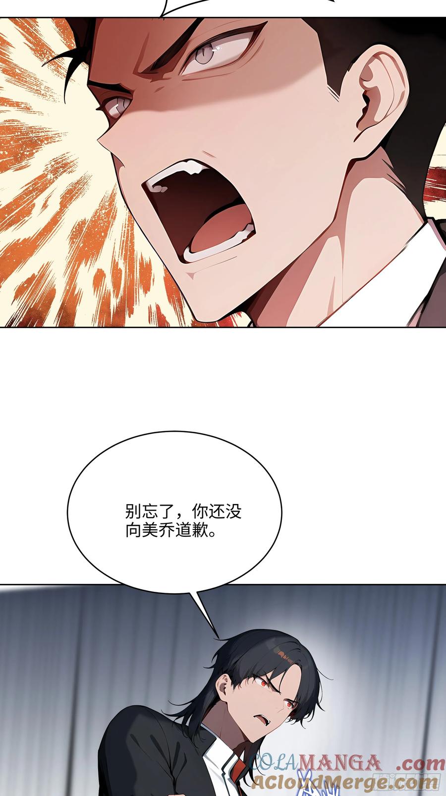 大夏剑主 - 15 下跪道歉！ - 第19张图