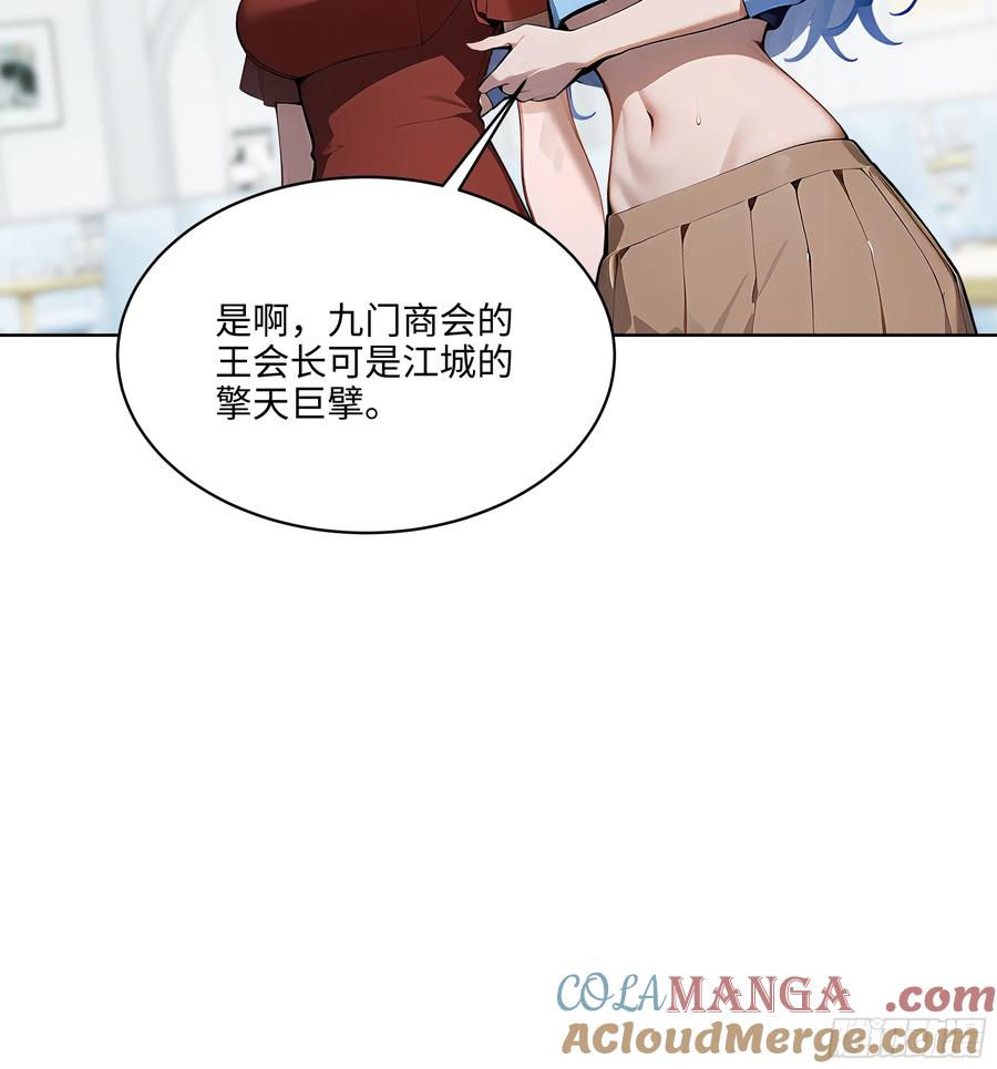 大夏剑主 - 15 下跪道歉！ - 第31张图