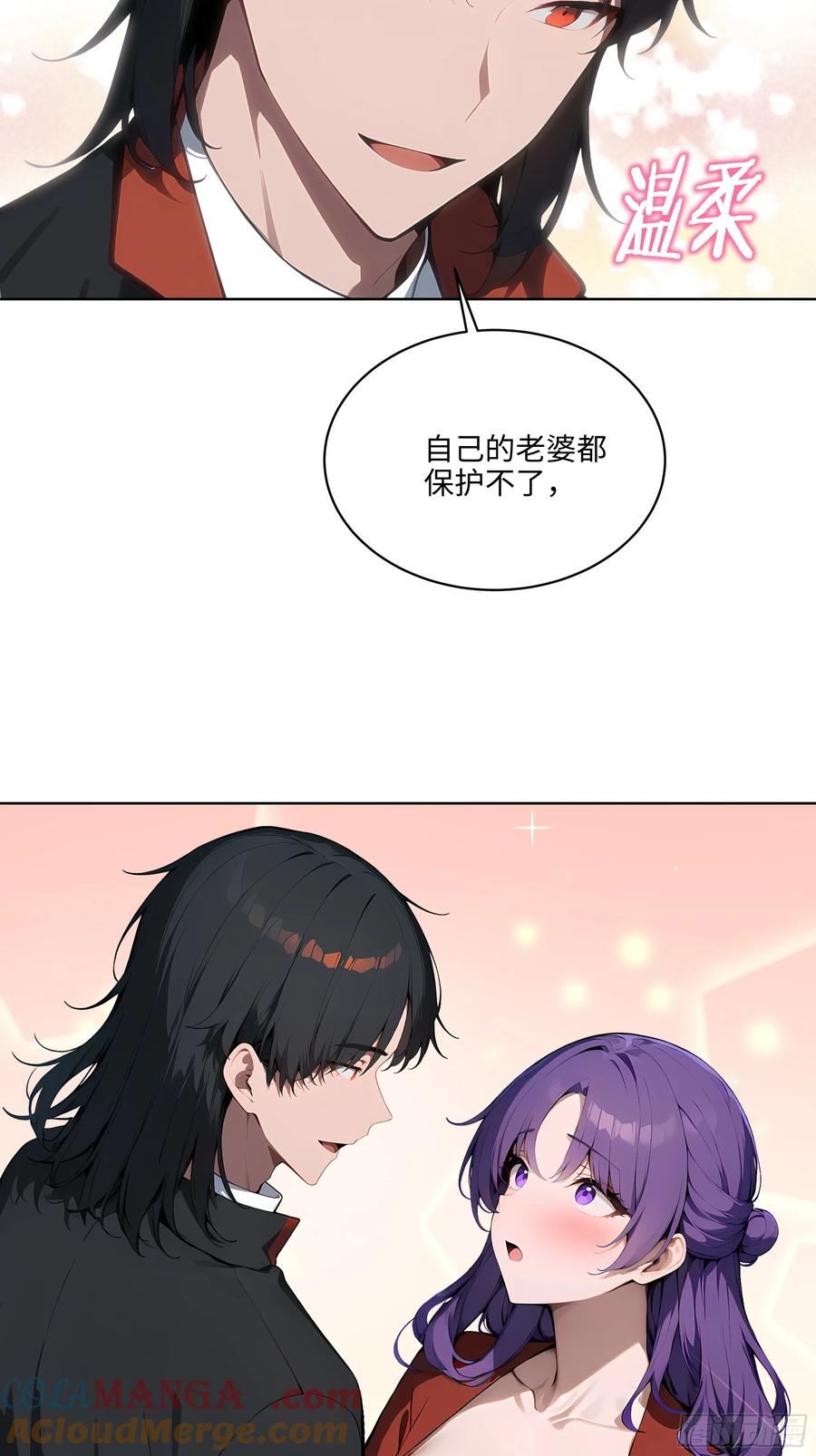 大夏剑主 - 15 下跪道歉！ - 第22张图