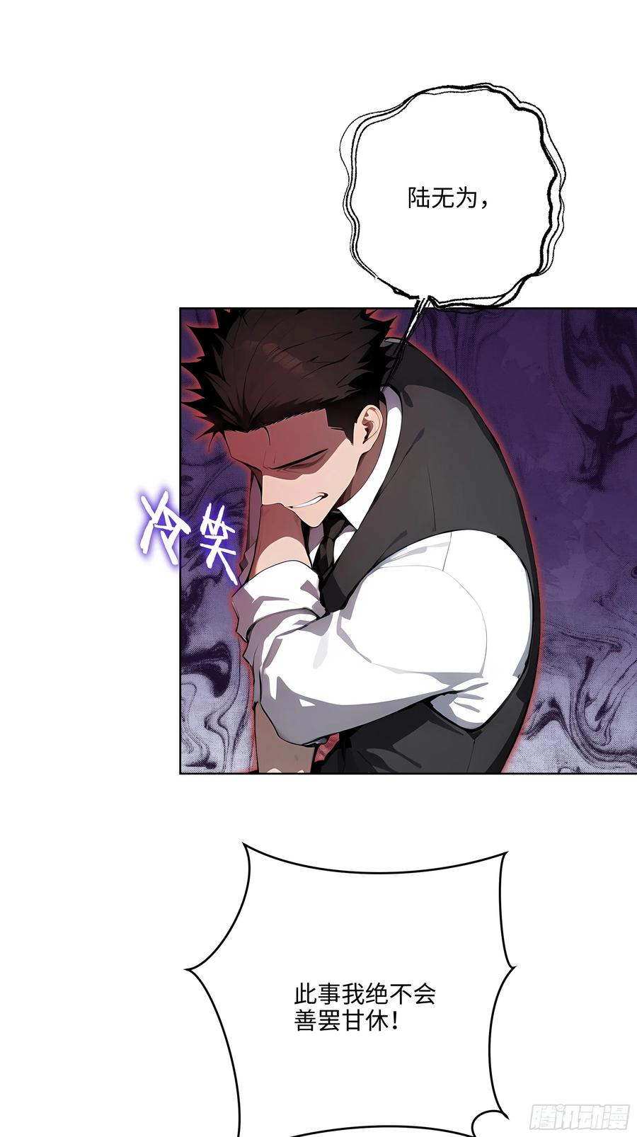 大夏剑主 - 15 下跪道歉！ - 第18张图