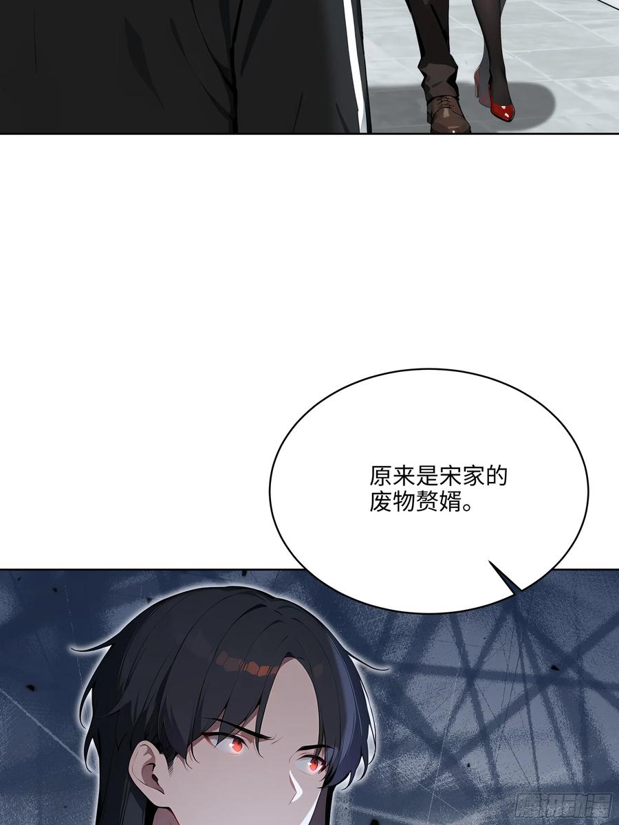 大夏剑主 - 15 下跪道歉！ - 第5张图